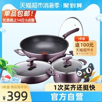 Supor non-stick pan Household flaming red point wok frying pan soup pot three-piece pot set combination