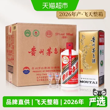 贵州茅台酒53度飞天500ml-贵州茅台酒53度飞天500ml促销价格、贵州茅台