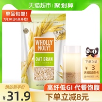 (Import)whollymoly Oat Bran Instant drink Cereal 400g×1 bag No-cook instant meal replacement