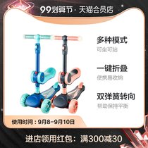 kub scooter 2-6 years old three-in-one hua hua che sit foldable flash wheel children car bao bao che