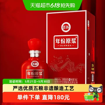 古16 年份原浆 中国酒 古井贡酒16年原浆42度-古井贡酒16年原浆42度促销价格、古井贡酒16年原