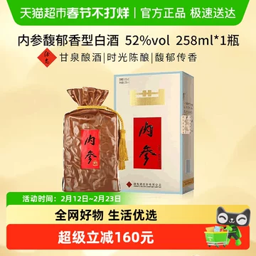 酒鬼酒内参52度-酒鬼酒内参52度促销价格、酒鬼酒内参52度品牌- 淘宝