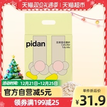 pidan cat litter occult blood test tofu cat litter 6L cat deodorant cat litter absorbent cat litter 2 5kg supplies