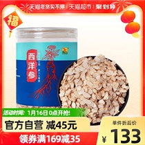 Kangfula American ginseng slices Northeast specialty ginseng tablets 250g * 1 jar of Chinese ginseng tablets half a catty family health pack