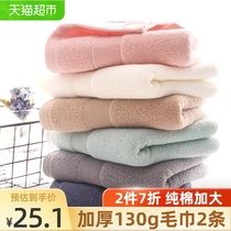 2 Ruili Lotus pure cotton Nordic wind towel thickened 130g absorbent household face wash bath dry hair towel