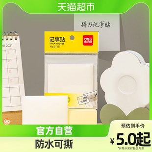 デリメモ取り付箋学生は間違った質問を剥がすことができます付箋オフィス防水透明粘着ラベル大学院入学試験