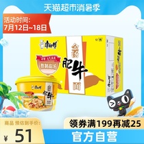 Single product Master Kang instant noodles boiled soup Golden soup fat beef noodles 111g*12 barrels of whole box instant noodles