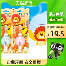 Japan imported Little Lion King two-stage toothbrush 6 months-2 years old children soft hair deciduous teeth safety baffle 1 set x 1 set