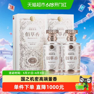 董酒佰草香54度500ml-董酒佰草香54度500ml促销价格、董酒佰草香54度