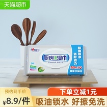 Heart Print Kitchen Wipes Wet Wipes 30 Packs 1 Pack Exit Kitchen Special Wet Wipes to Clean Oil