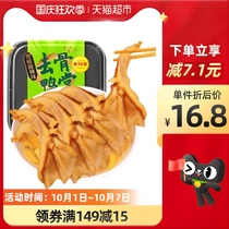 Amaya boneless duck palms pickled peppers sour and spicy boneless boneless duck claws specialties casual Lo-flavored ready-to-eat snacks 220g