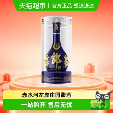 郎酒青花郎53度酱香型-郎酒青花郎53度酱香型促销价格、郎酒青花郎53度