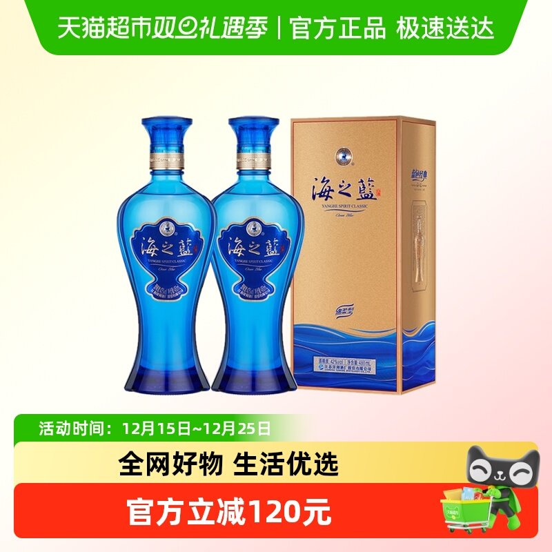 天之蓝42度480ml-天之蓝42度480ml促销价格、天之蓝42度480ml品牌- 淘宝