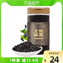 Five Valley Stories Cooked Black Sesame Grain 500g Coarse Grain Coarse Grain Hitch White Sesame Paste Ready-to-eat Baking Colla Colli