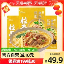 Ramen said fast food Instant Noodles Hot and sour gold soup Fat Cow Sun Noodles instant food Instant Noodles Hot Pot Noodles 158g * 3 bags