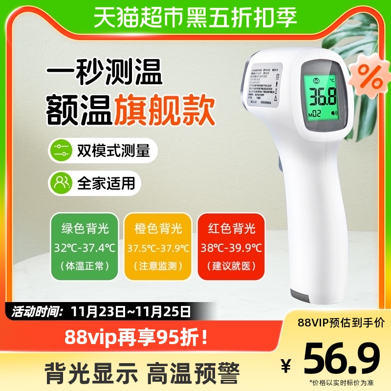 Haishi Hainuo 赤外線額温度計 1 額ガン温度計非接触温度測定大人と子供の体温計