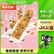 Oatmeal nut replacement bar satiety food energy bar satiety with high protein nutrition cereal biscuit bar breakfast