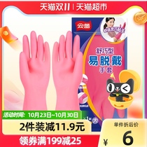 Yunlei housework cleaning gloves waterproof non-slip latex gloves 1 pair kitchen dishwashing durable rubber gloves household