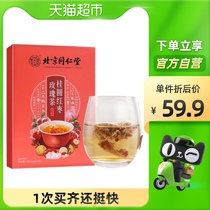 Tongrentang rose longan red dates wolfberry tea nourishing blood womens health tea menstruation non-Qi blood