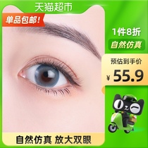mark my soul mousse natural simulation segmented hair single cluster graft EZ001 eyelash set 1 box