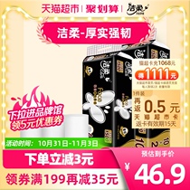 Clean soft roll paper Face series coreless roll paper 4 layers 125g 24 rolls toilet paper towel toilet paper toilet paper carry