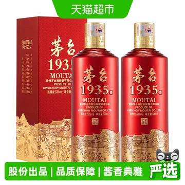 贵州茅台酒1935-贵州茅台酒1935促销价格、贵州茅台酒1935品牌- 淘宝