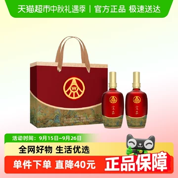 五粮液 白酒　SANLINE 紅山礼　500ml×2本 五粮液 白酒 SANLINE 紅山礼 500ml×2本 SANLINE - 京东
