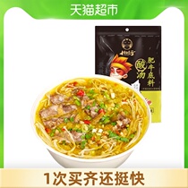  Chuanwazi sour soup fat cow seasoning 260g Sauerkraut fish hot pot base material Household hot and sour dishes Baojin soup fat cow sauce