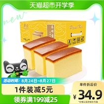 Portuguese Notes Honey Nagasaki Cake 1000g Whole Boxes Bread Breakfast Pastry Hearts Nets Red Casual Children Snacks Gift Bags