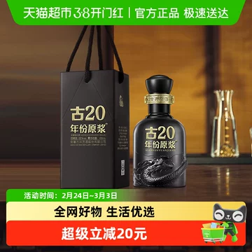 古井20年份原浆-古井20年份原浆促销价格、古井20年份原浆品牌- 淘宝