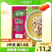 (Tang Yixin Xiaomin's family) Jiale Sour Soup Fat Cattle Seasoning Household Seasoning Hot Pot Seasoning 95gX1 Bag