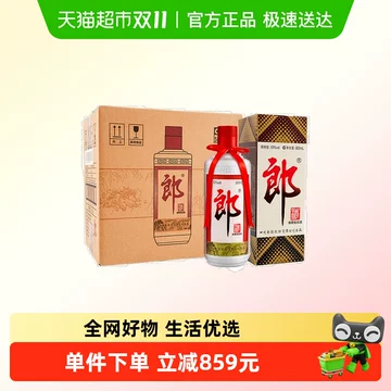 53度郎牌郎酒（双瓶礼盒 装） 甄选礼盒] 郎酒青花郎单瓶礼盒装53度酱香型白酒500mL 送礼