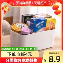 Qian Yu desktop storage box plastic storage box sundries storage box storage basket snack toy sorting box