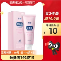 Early pregnant women toothpaste probiotics 70g maternal month special oral cleaning to halitosis fruit flavor does not contain fluorine