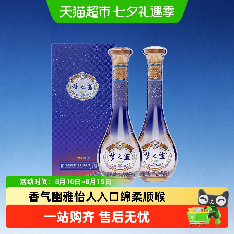 梦之蓝水晶版500ml-梦之蓝水晶版500ml促销价格、梦之蓝水晶版500ml品牌