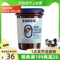 Germany imported Jiali ZUEGG forest berry 0 fat sucrose-free jam 220g light truck jam yogurt bread sauce