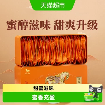 金骏眉茶-金骏眉茶促销价格、金骏眉茶品牌- 淘宝