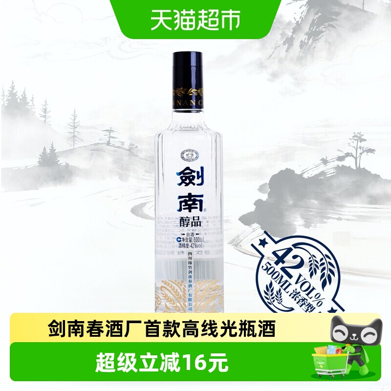 剑南春500ml白酒-剑南春500ml白酒促销价格、剑南春500ml白酒品牌- 淘宝