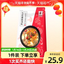 Saiwongfu colorful mushroom soup bag 70g * 1 bag of red date Agaricus blazei Murill Cordyceps abalone mushroom pilose mushroom soup bag
