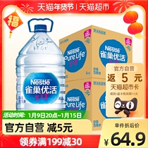 Nestlé Youhuo purified water bottled water 5L * 4 barrels * 2 boxes full boxes of tea cooking rice soup