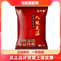 Jin Taikang eight flavors foot bag 50 bags of dampness and cold Chinese medicine bag bubble bath bag wormwood grass old ginger motherwort safflower