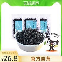 Shengyuan Lai wakame baby dry goods special kelp sprouts seaweed dehydrated vegetable kelp skirt hot pot ingredients