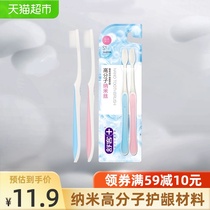 Shuke nano toothbrush soft hair adult 2 couples men and women home travel wear small brush head dental seam brush