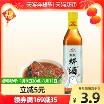 Gedley refined cooking wine 500ml seasoning cooking rice wine to remove fishy beef and mutton steamed braised