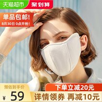 Banana under the official flagship store warm and protect the corners of the eyes mask female 21 new washable 3D three-dimensional dust mask tide