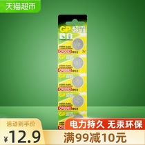 GP Superpower button battery lithium 3v electronic weighing scale CR2032 car key remote control-5 pcs