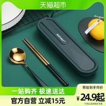 Ward Beau 304 stainless steel chopstick spoon suit portable tableware three - piece student collection box single - person suit