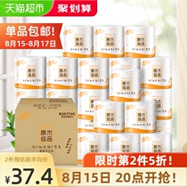 Breeze roll paper log pure product 3 layers 270 sections 27 rolls 1 box toilet roll Household affordable box toilet paper towel