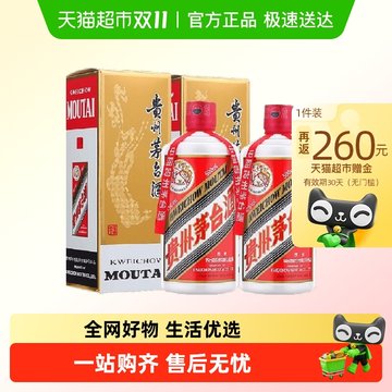 2023年飞天茅台53度500ml-2023年飞天茅台53度500ml促销价格