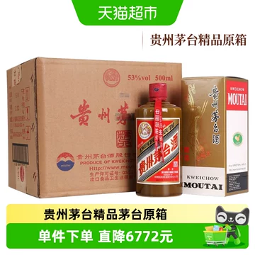 贵州飞天茅台酒53度500ml-贵州飞天茅台酒53度500ml促销价格、贵州飞天